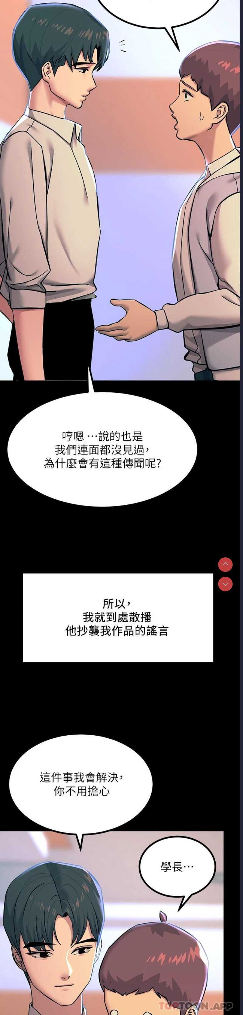 触电大师