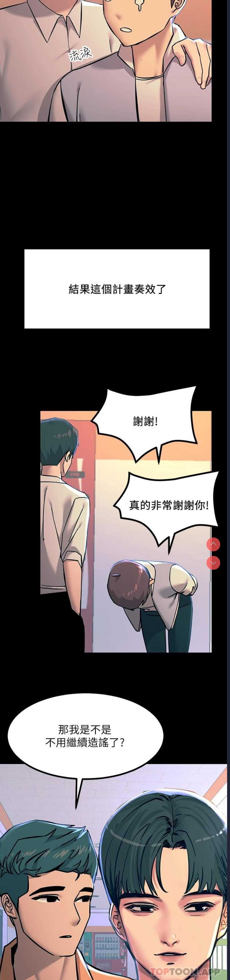 触电大师