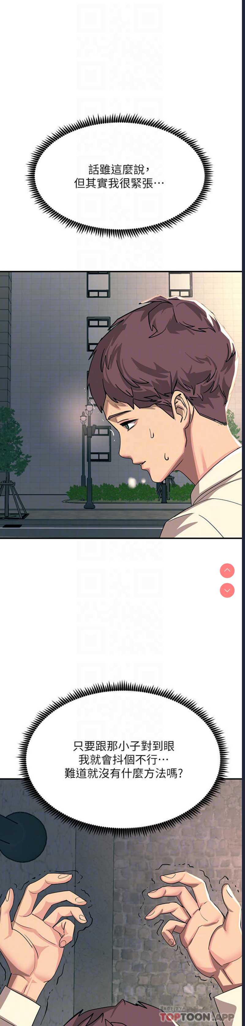 触电大师