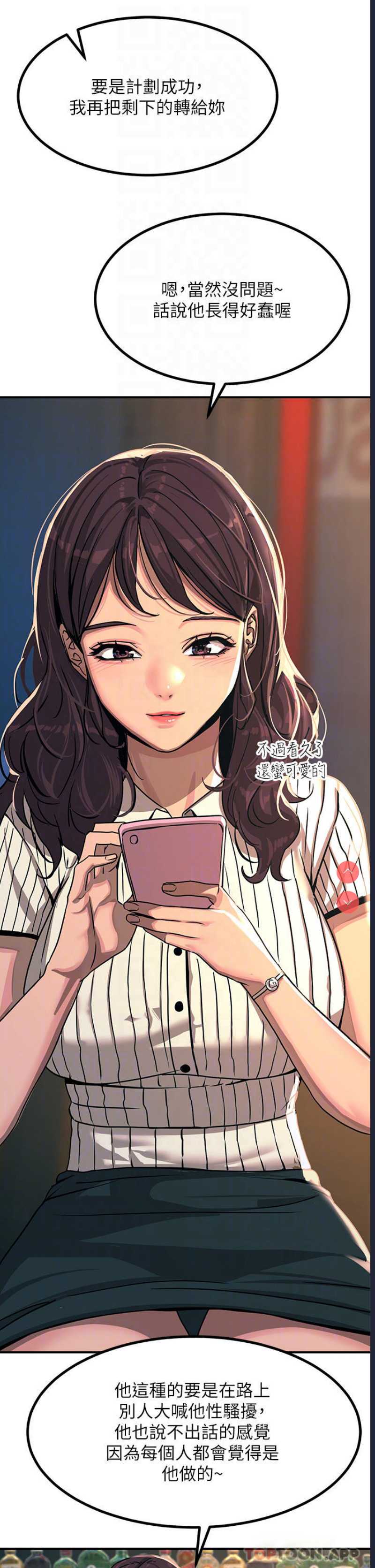 触电大师