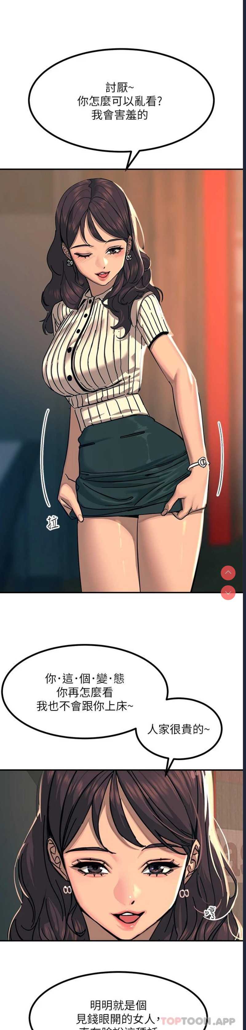 触电大师