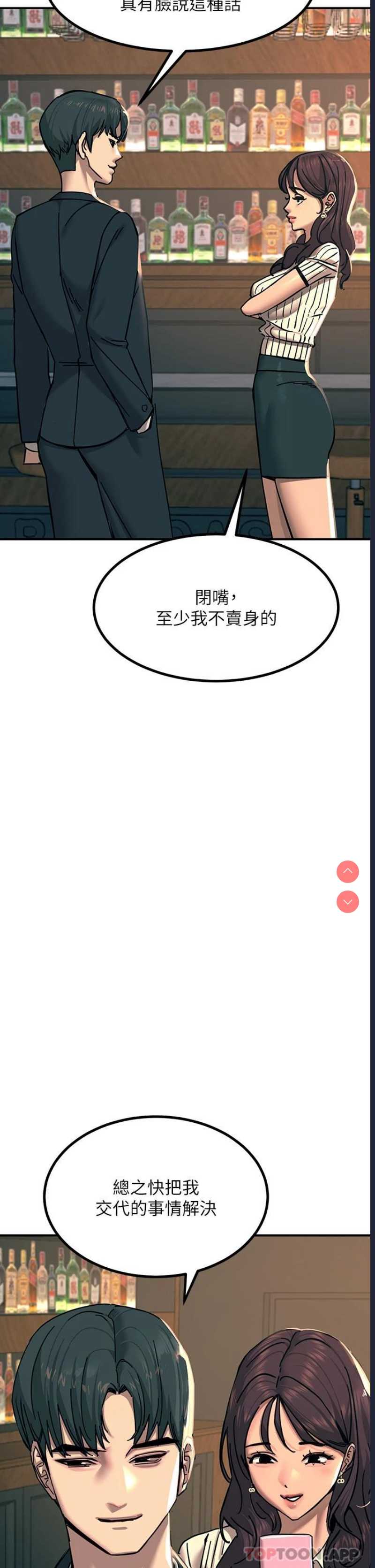 触电大师