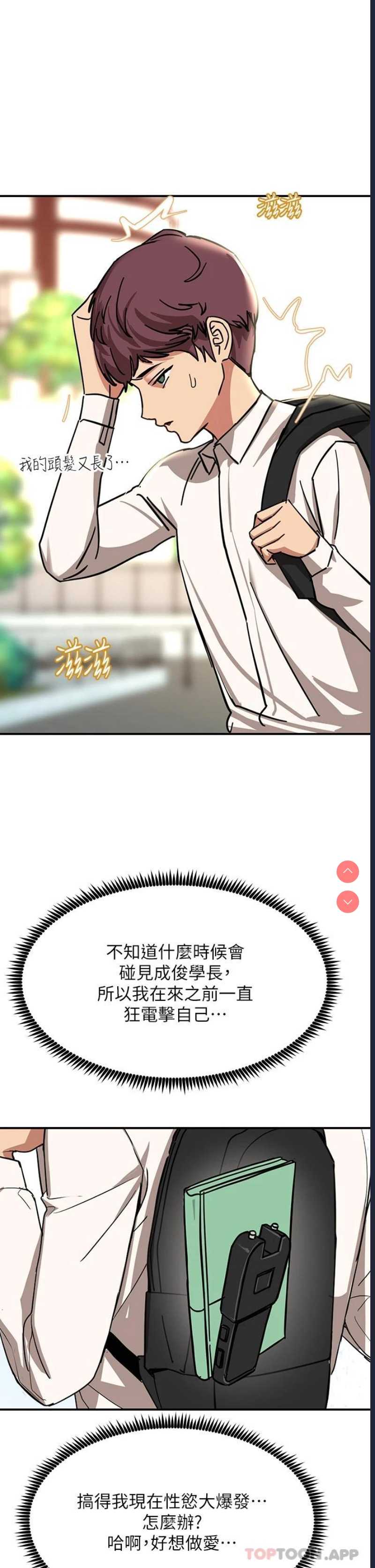 触电大师
