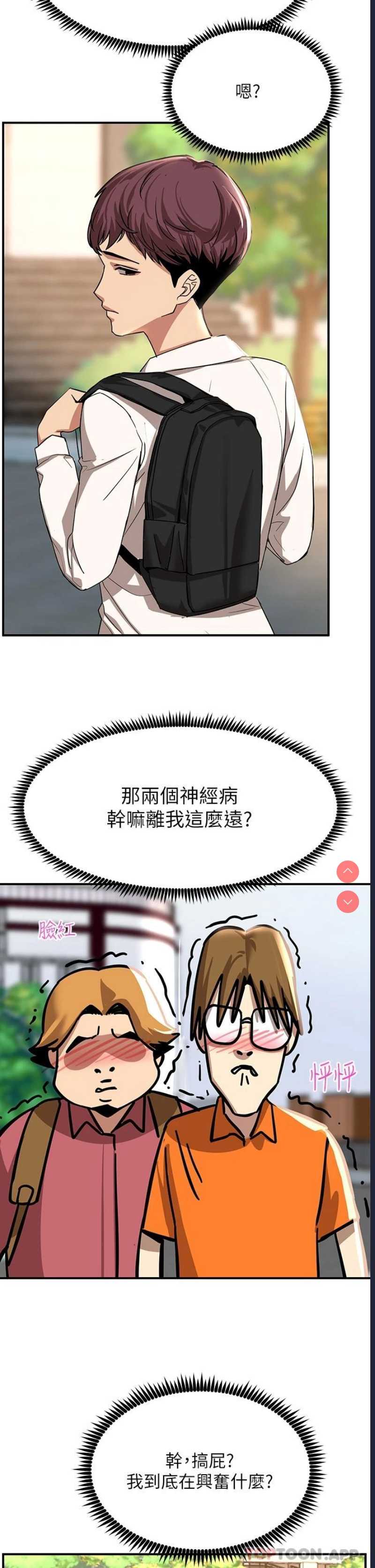 触电大师