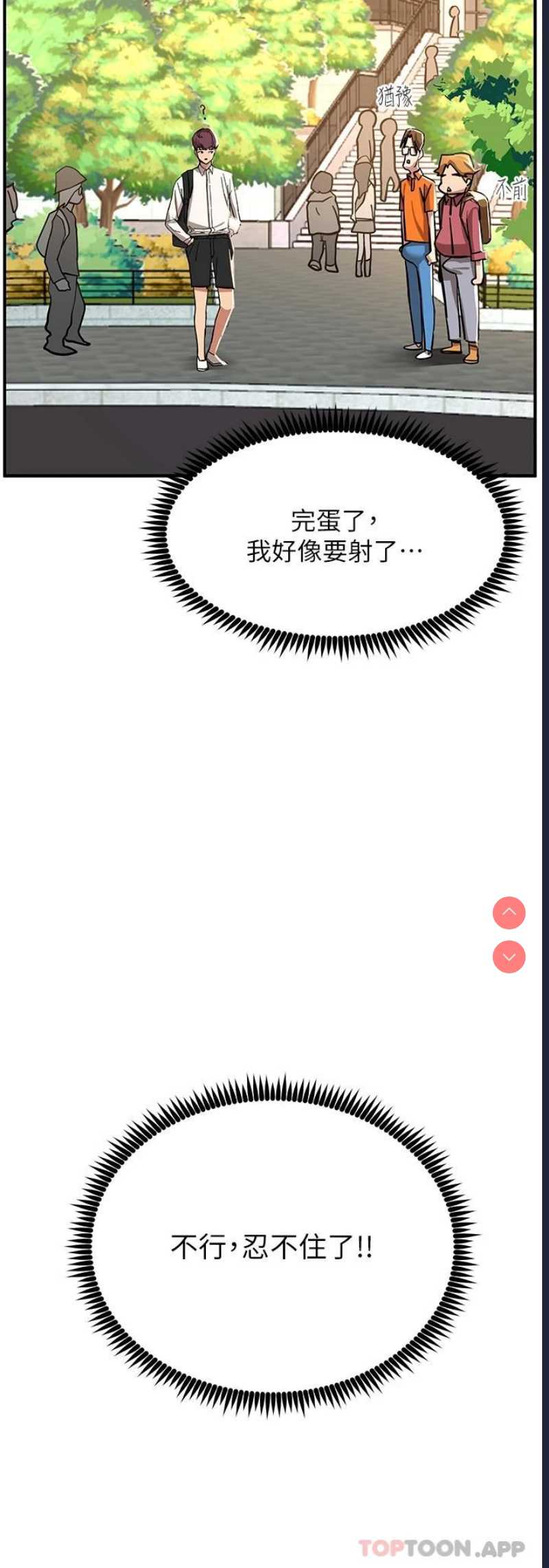 触电大师