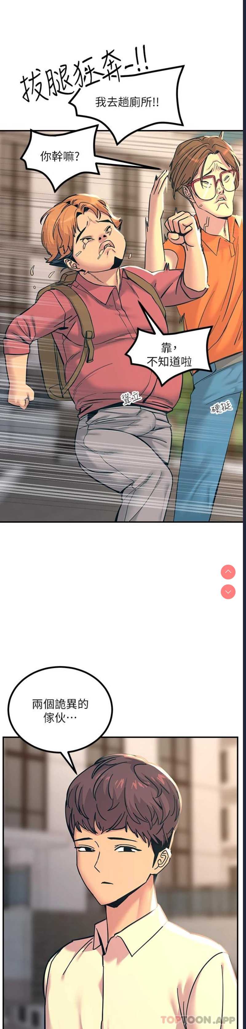 触电大师