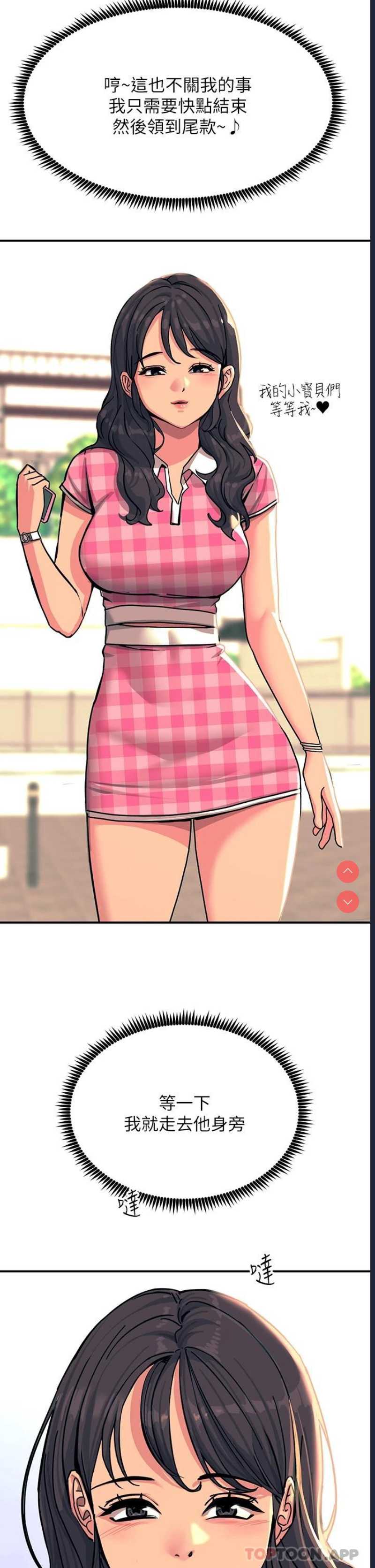 触电大师