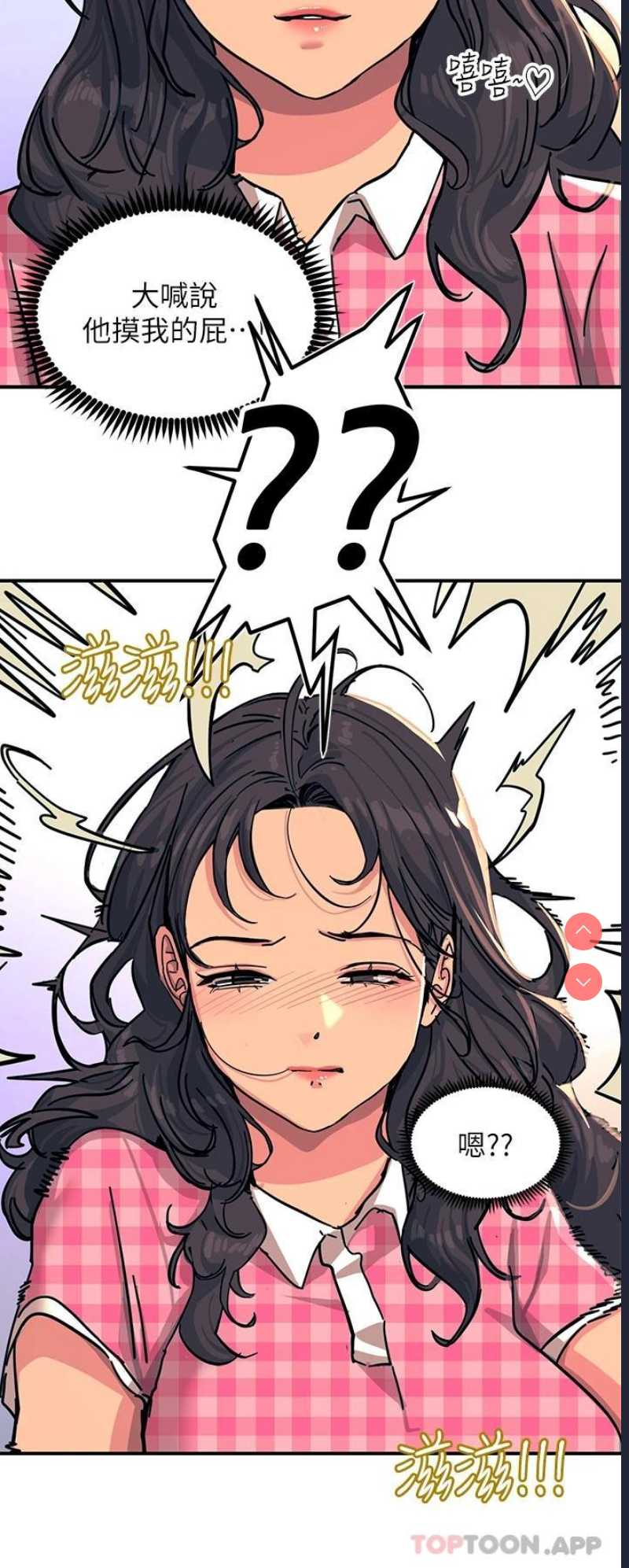 触电大师