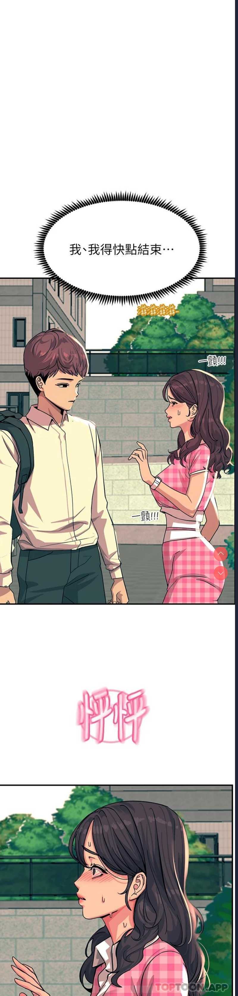 触电大师
