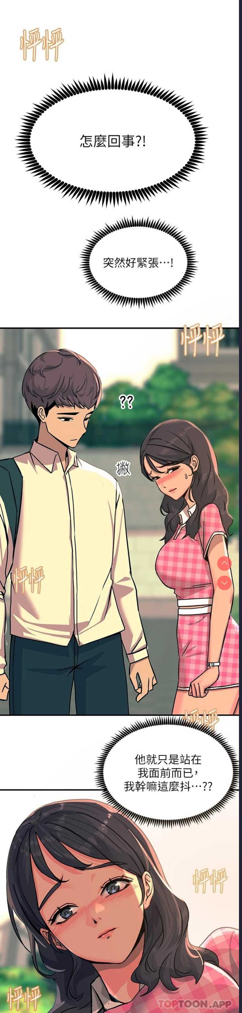 触电大师