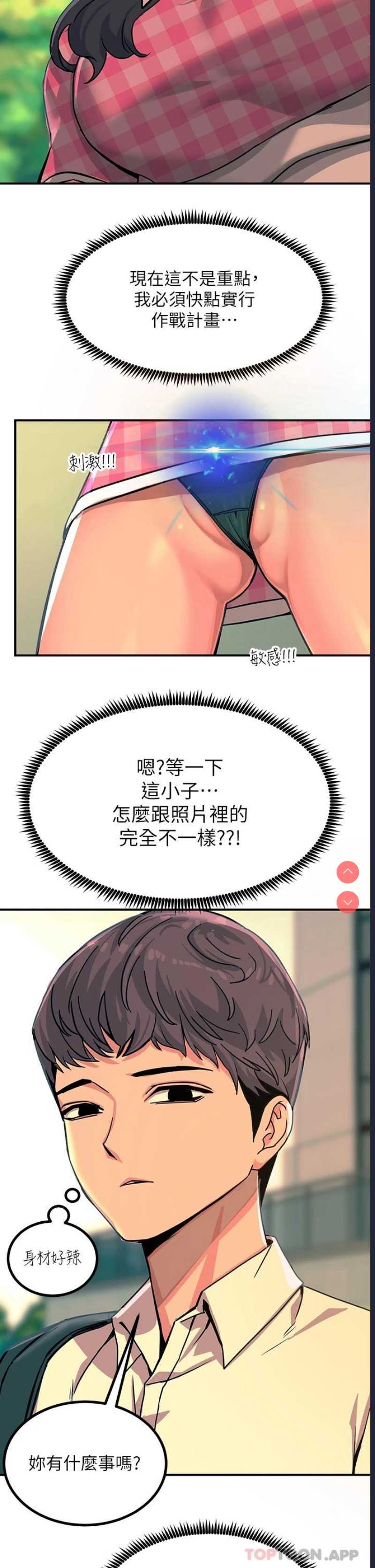 触电大师