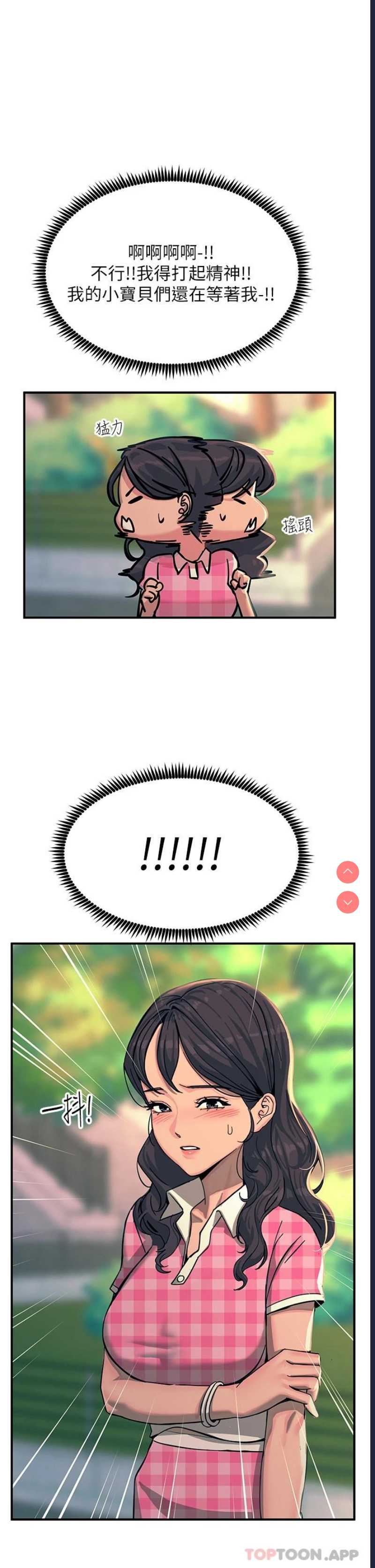 触电大师