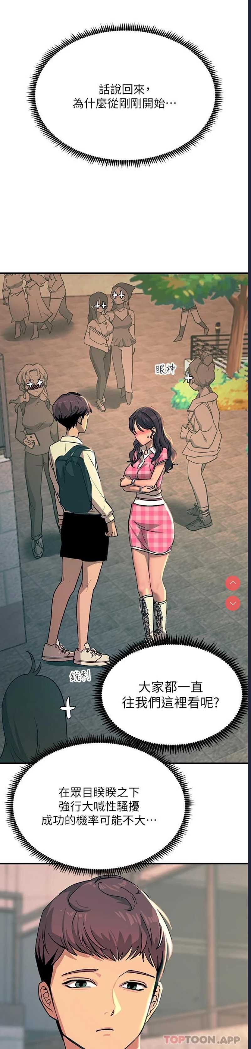 触电大师