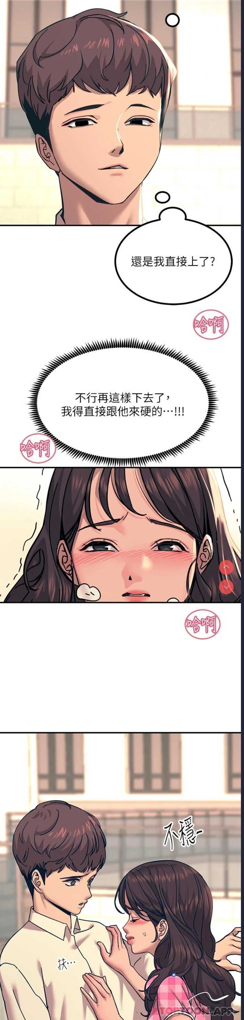 触电大师