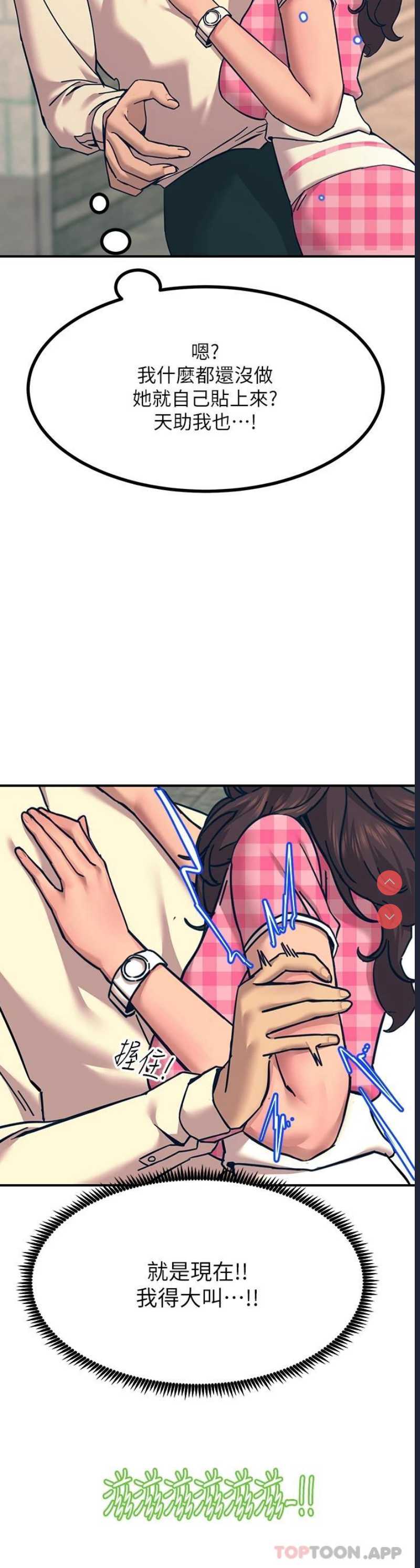 触电大师