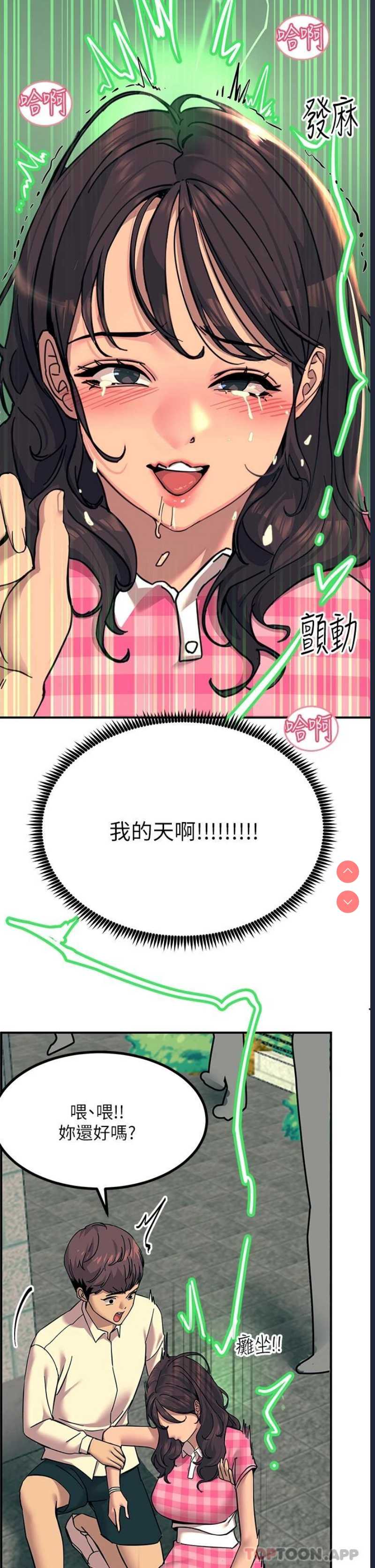 触电大师