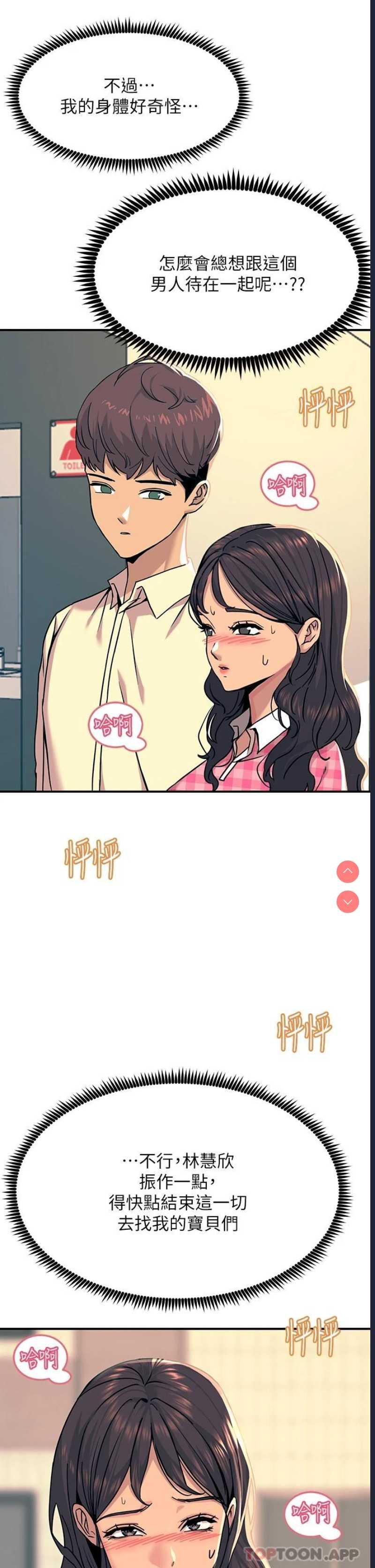 触电大师