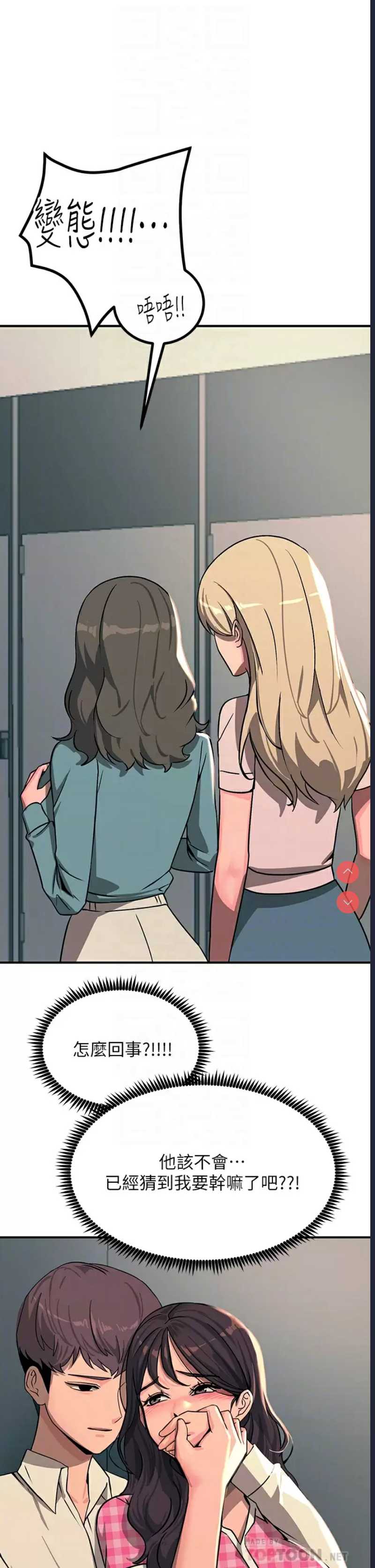 触电大师