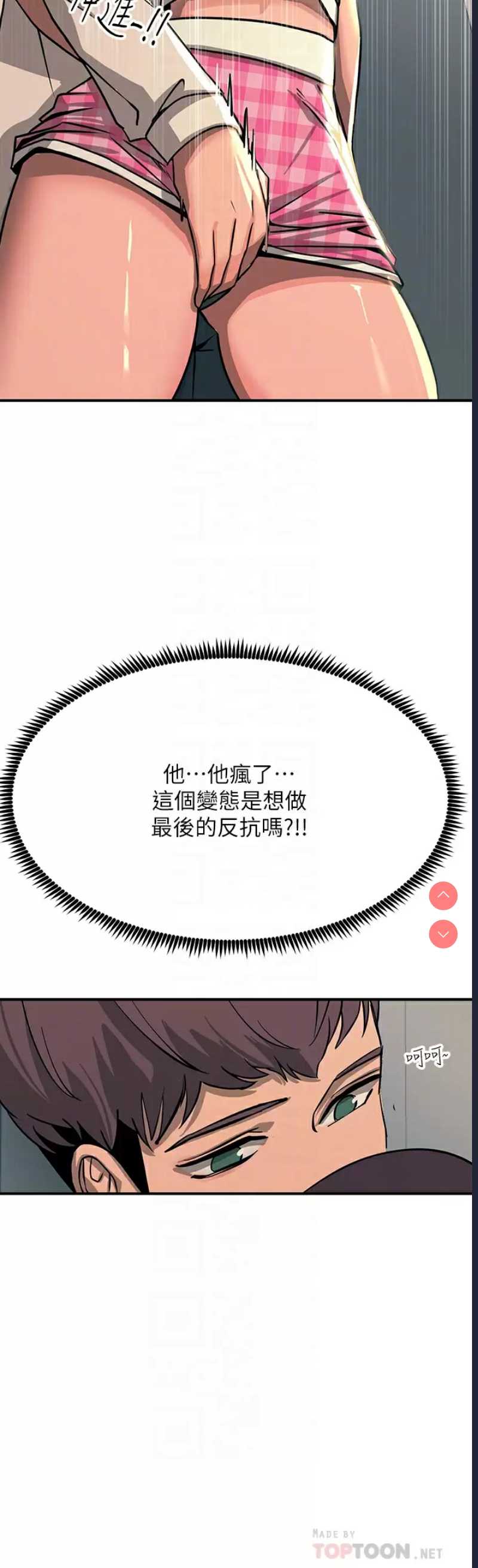触电大师