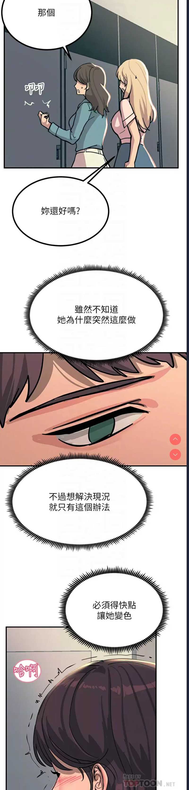 触电大师