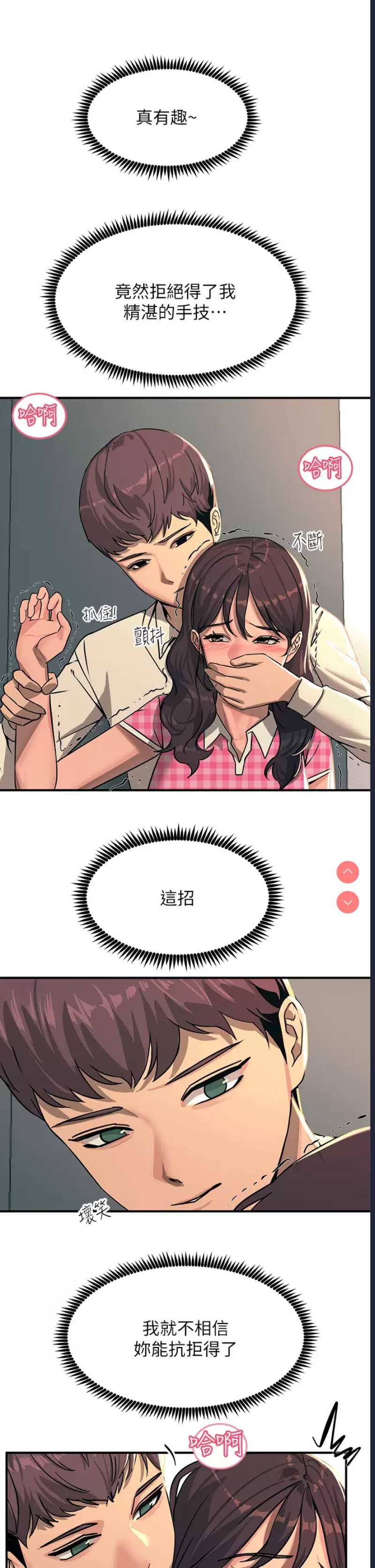 触电大师