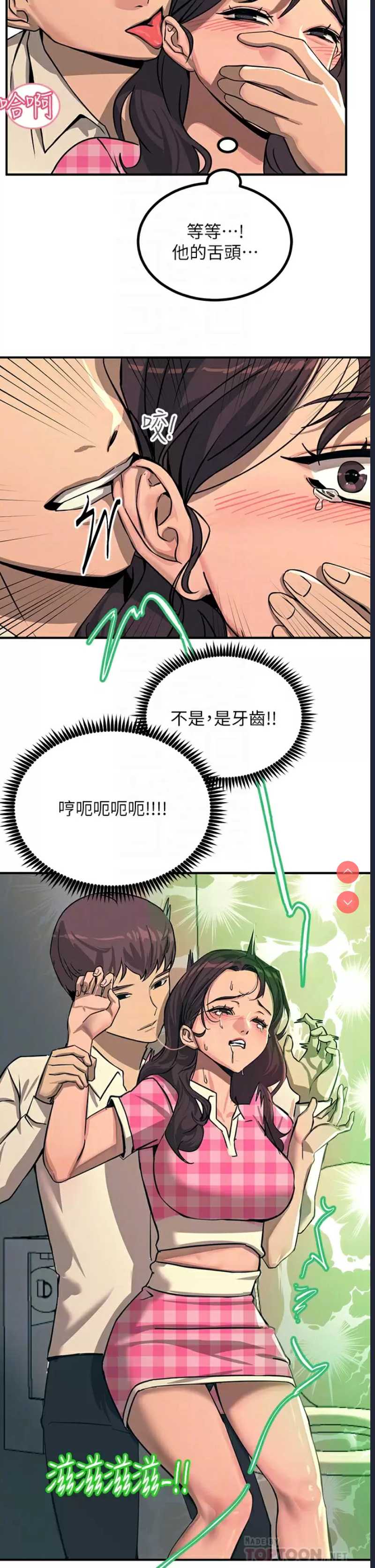 触电大师