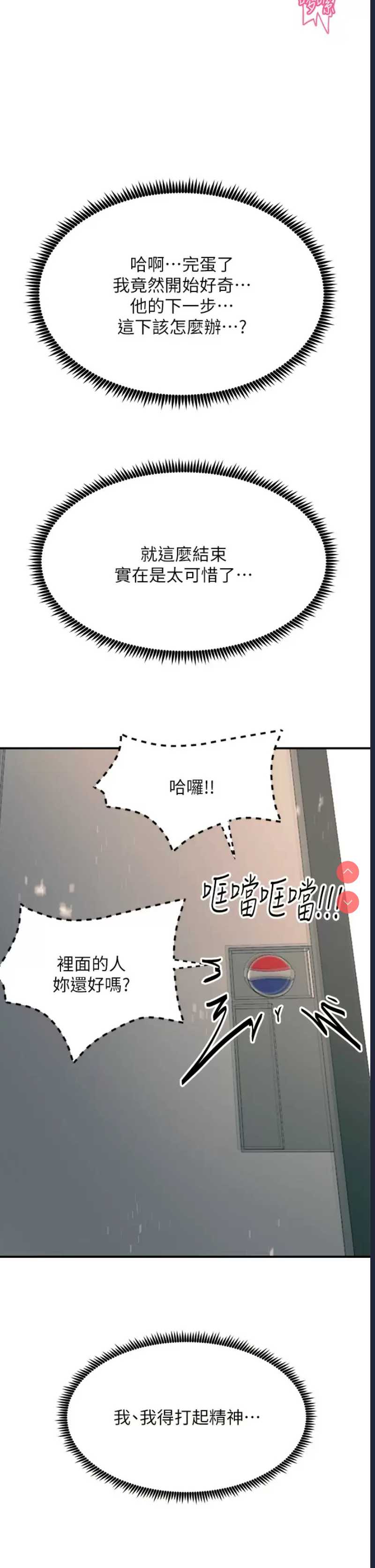 触电大师