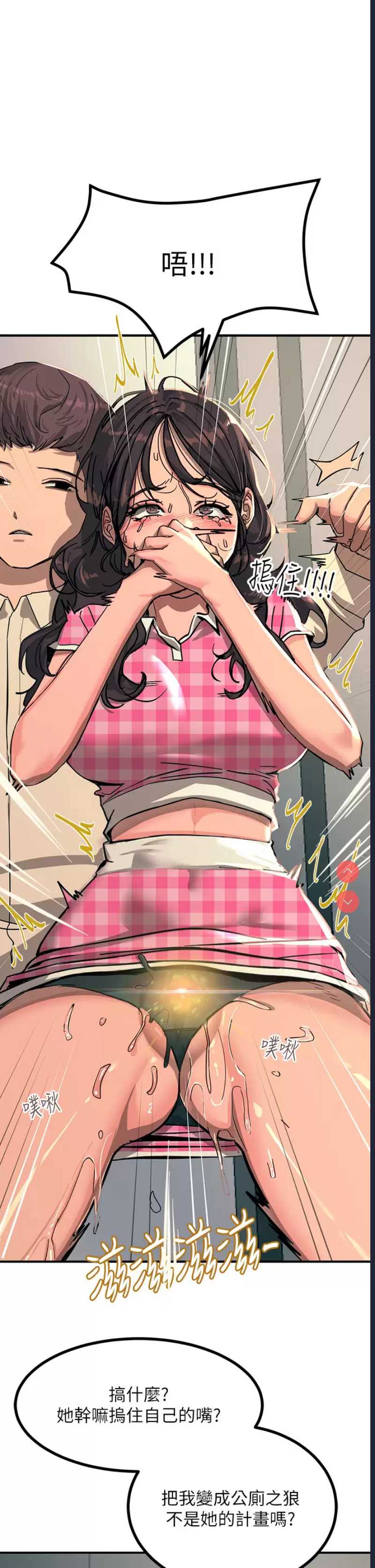 触电大师