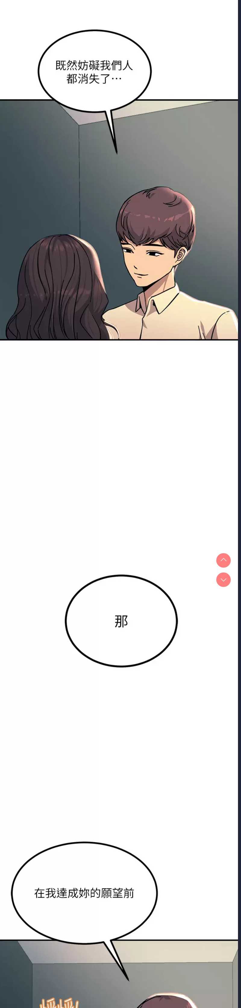 触电大师