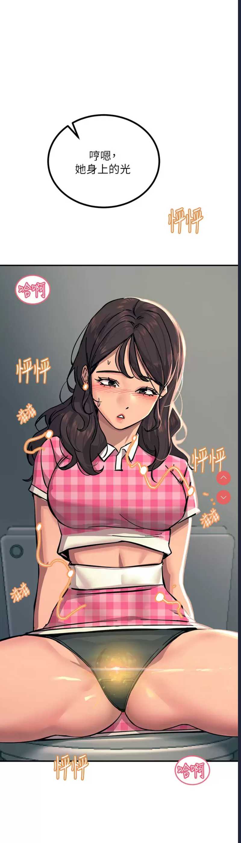 触电大师