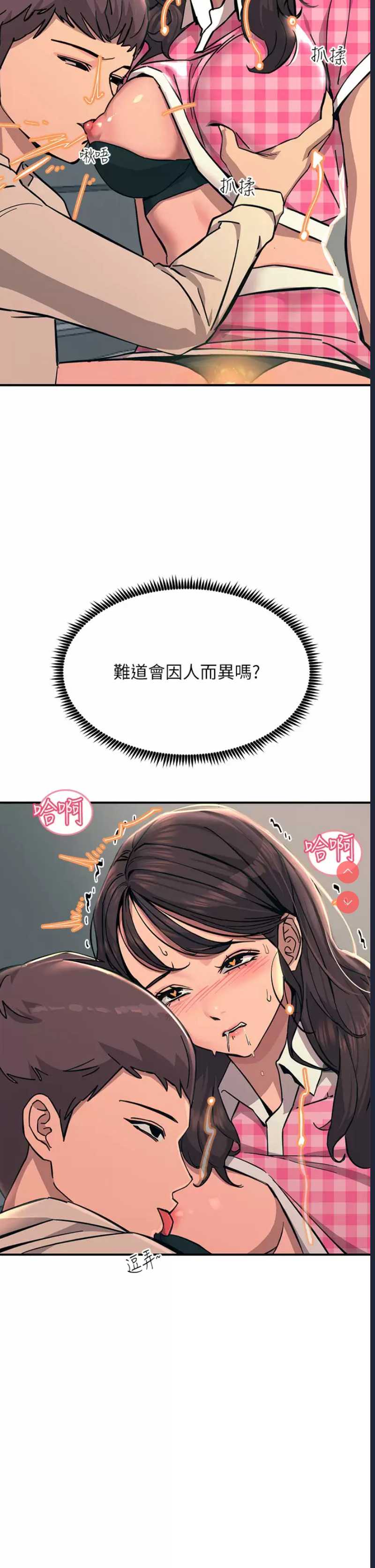 触电大师