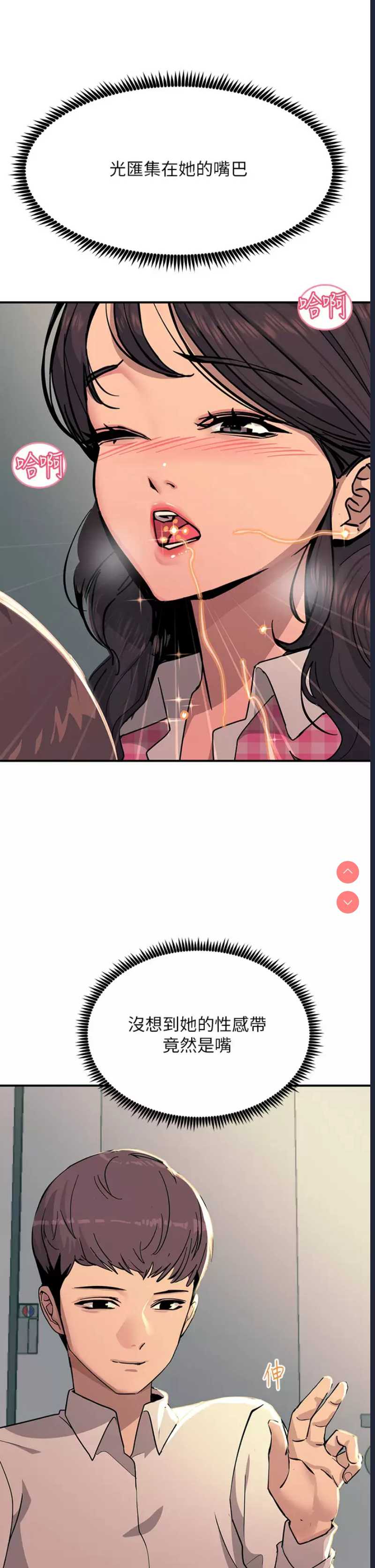 触电大师