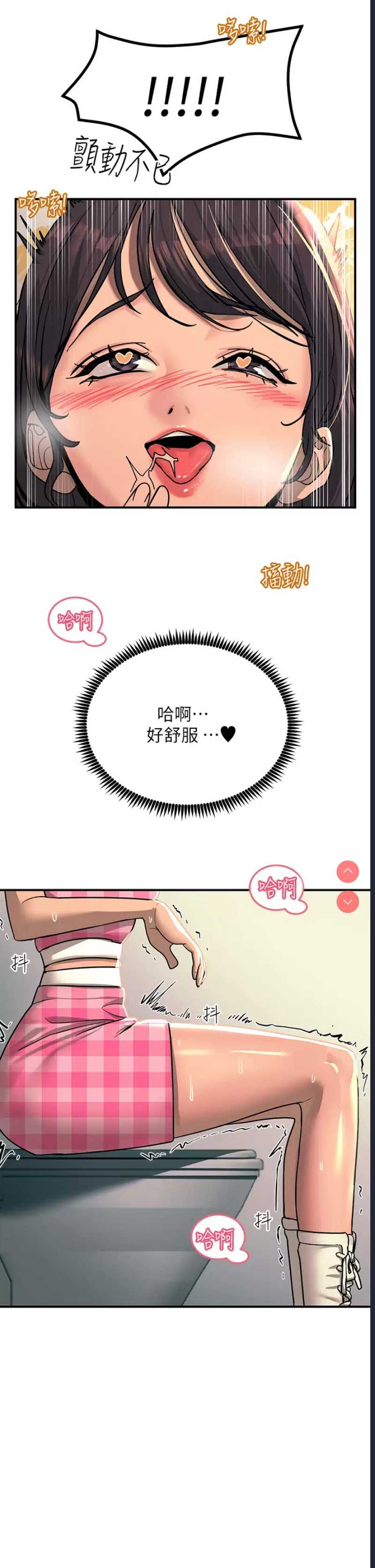 触电大师