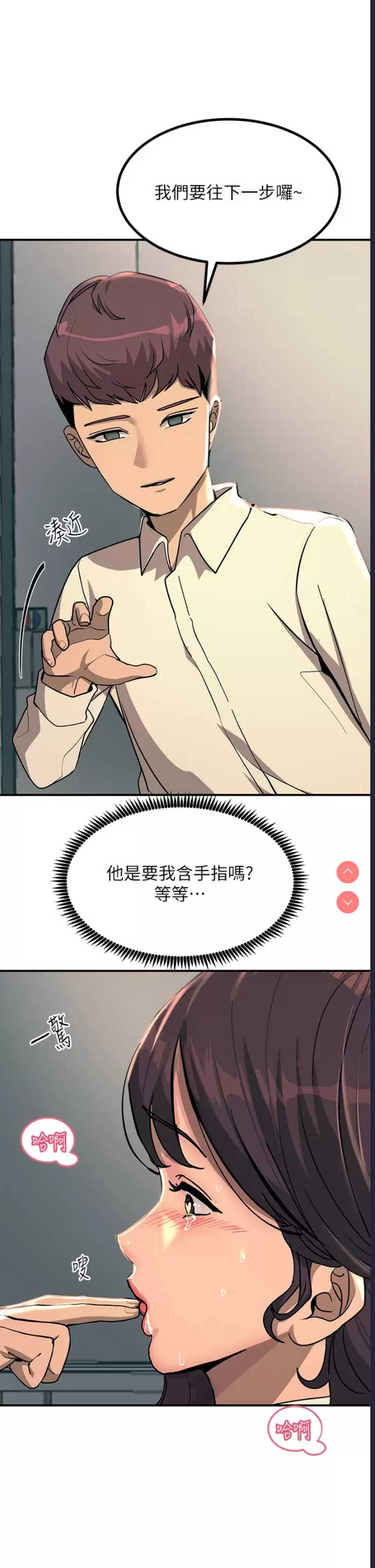 触电大师