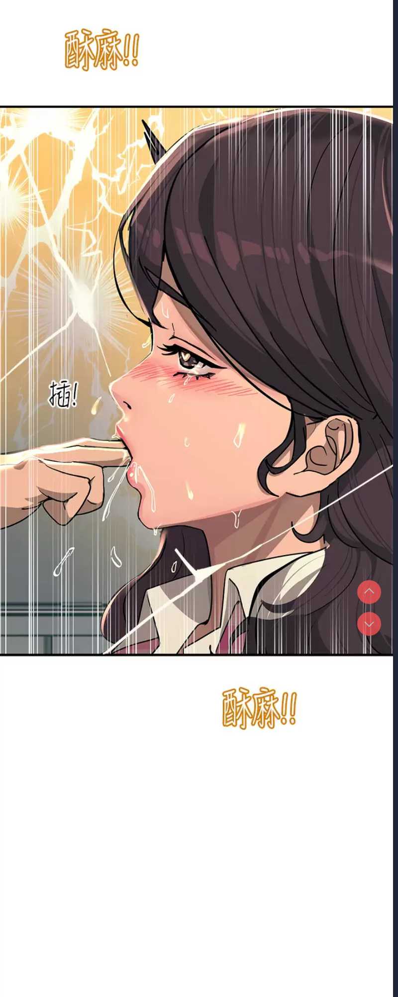 触电大师