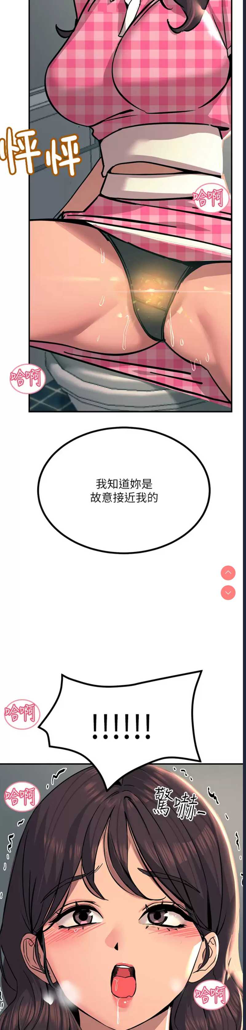 触电大师