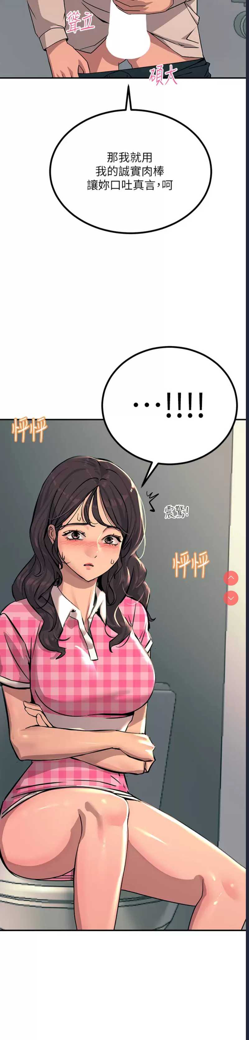 触电大师