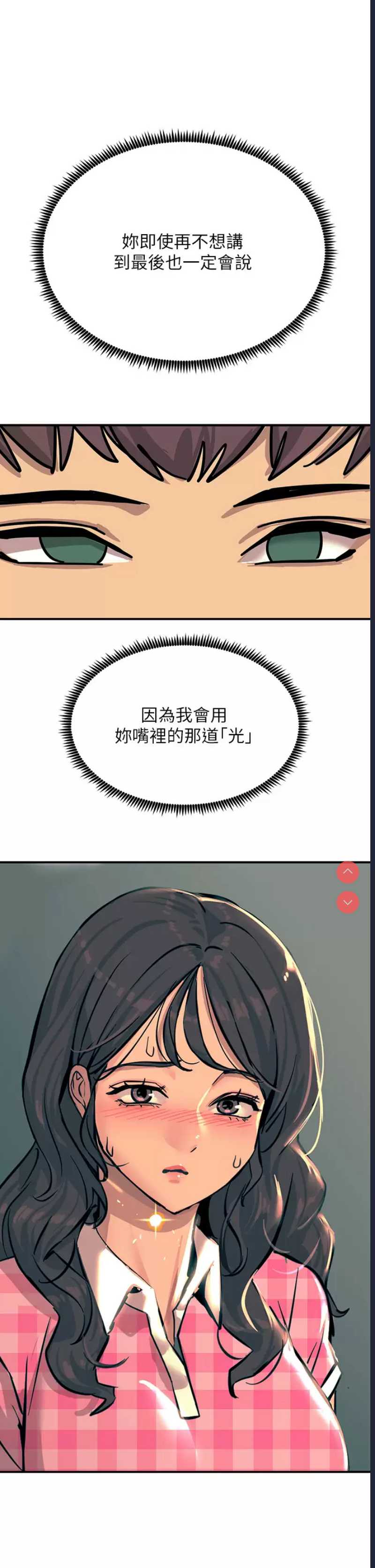触电大师