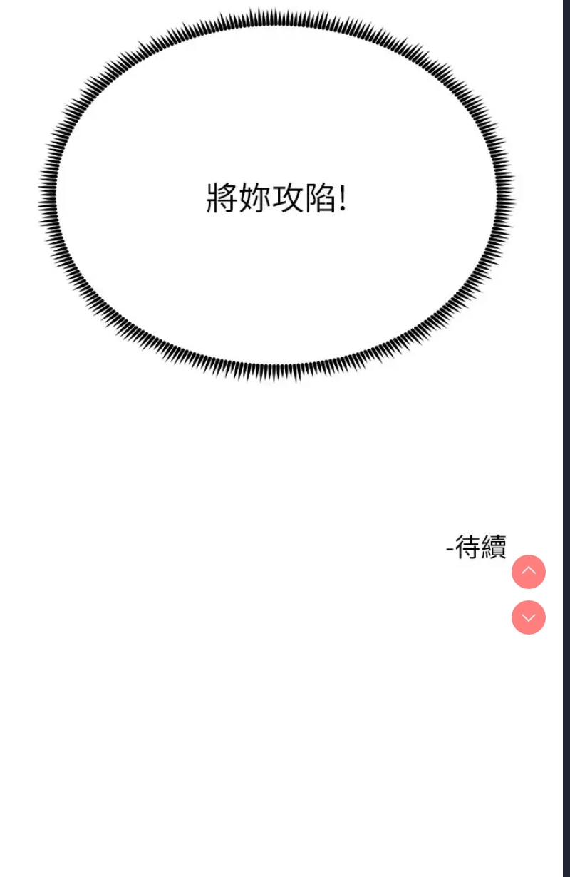 触电大师