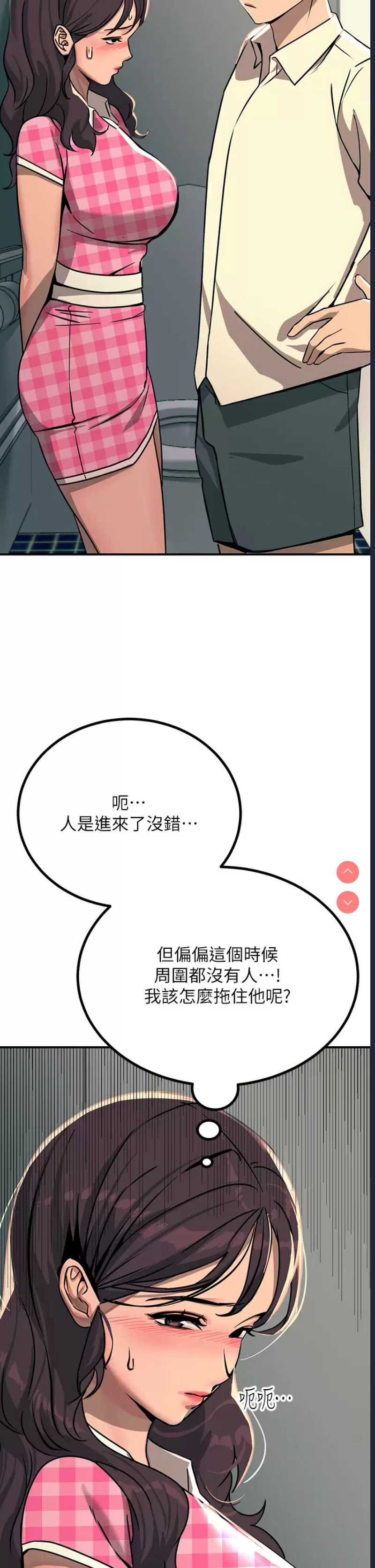 触电大师