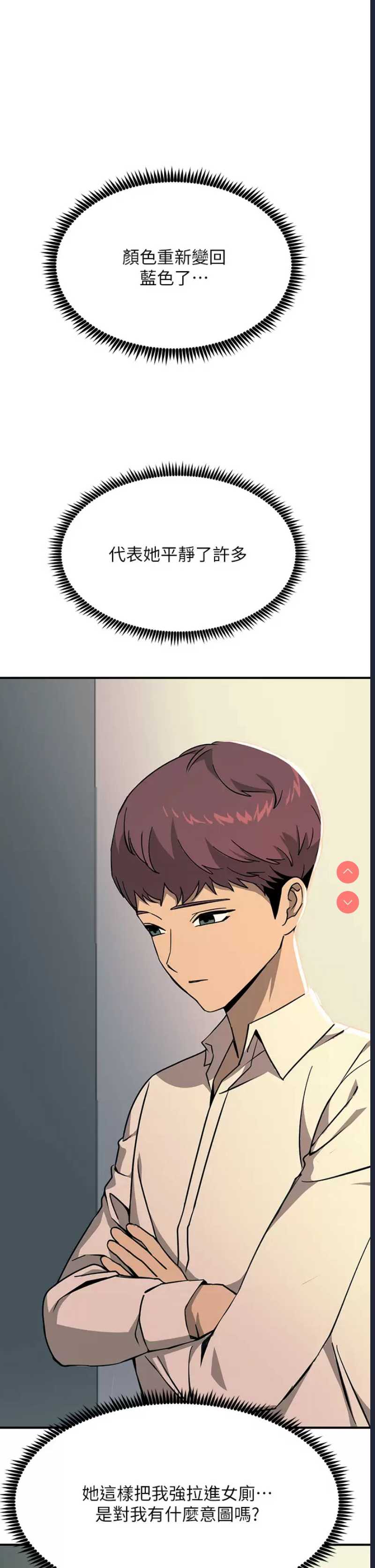 触电大师