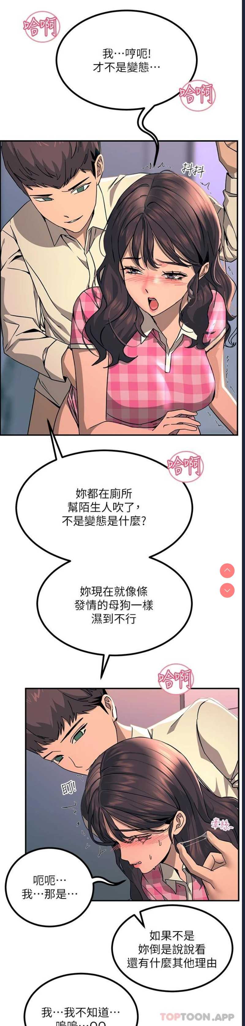 触电大师