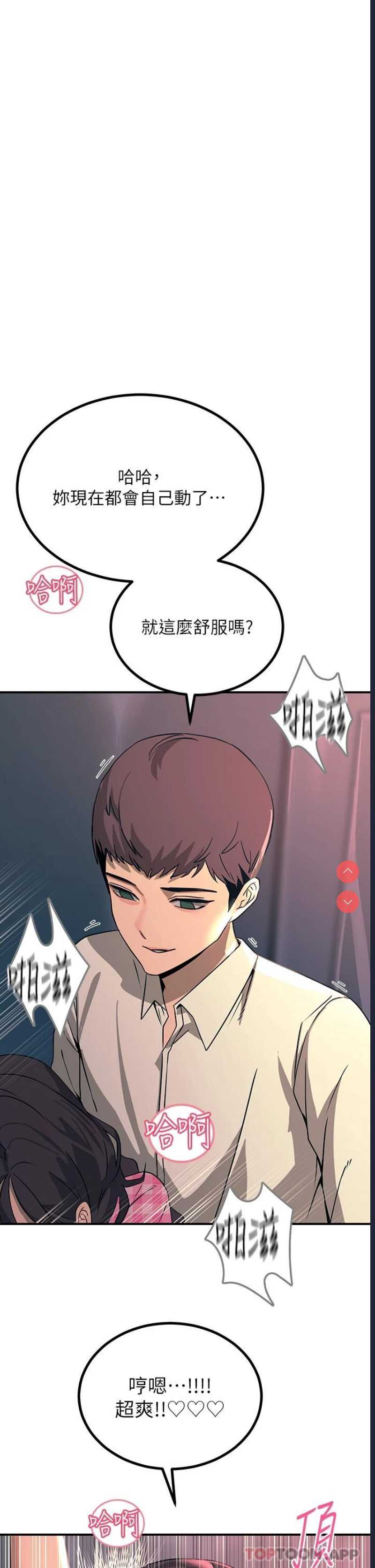 触电大师