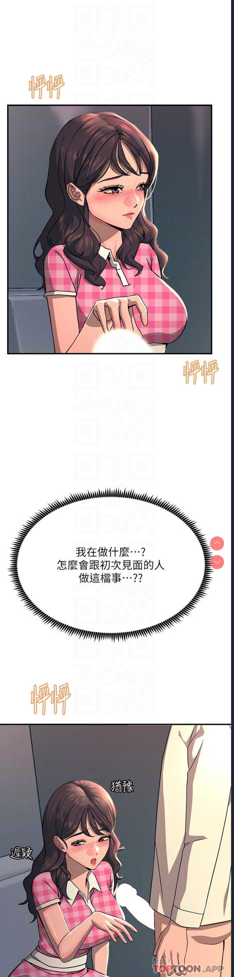 触电大师