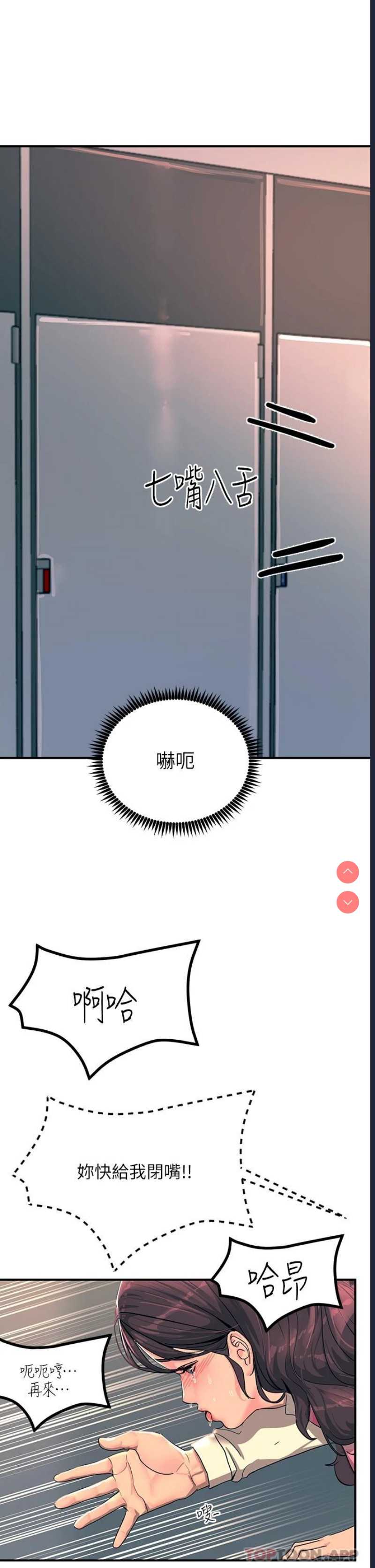 触电大师
