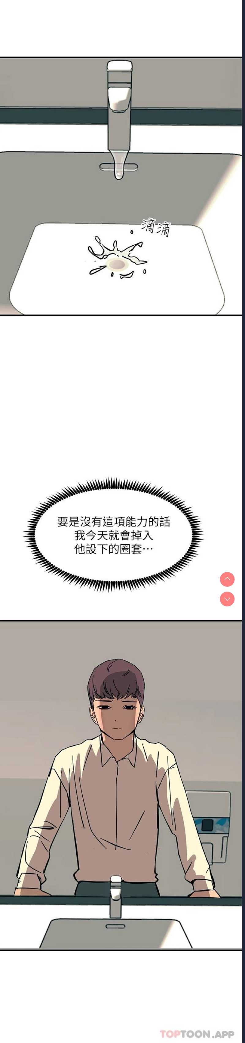 触电大师