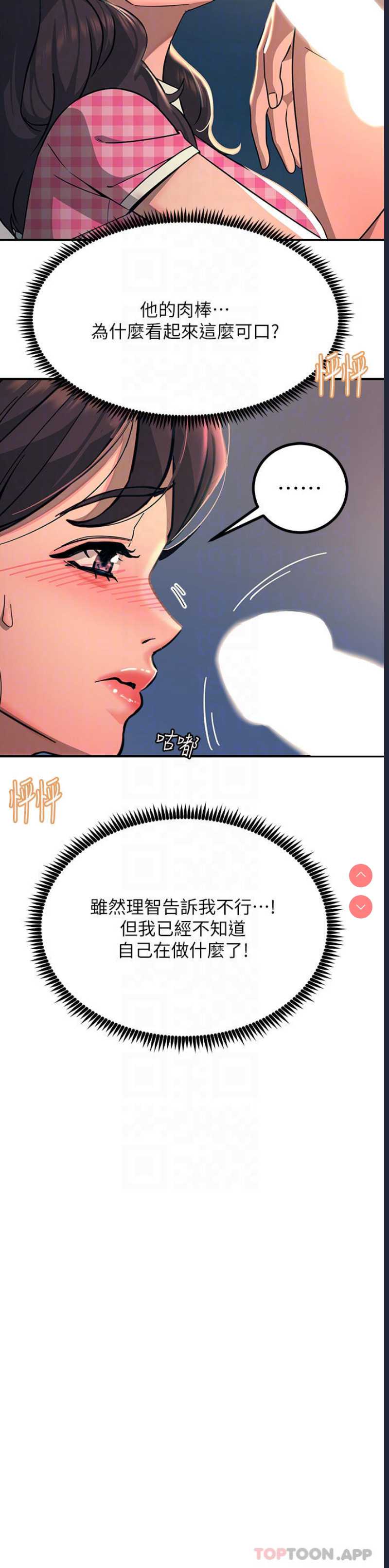 触电大师