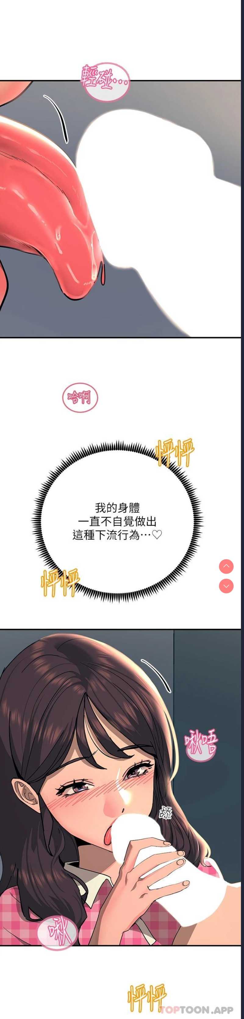 触电大师