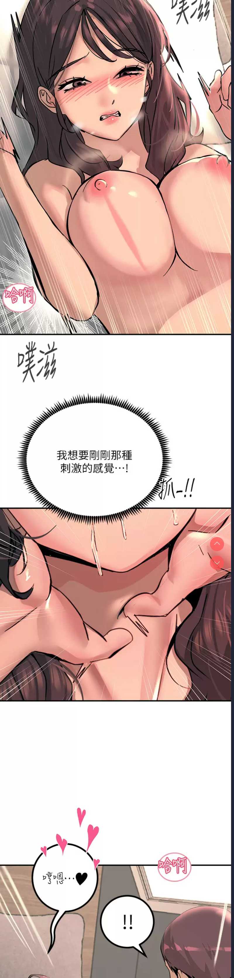 触电大师
