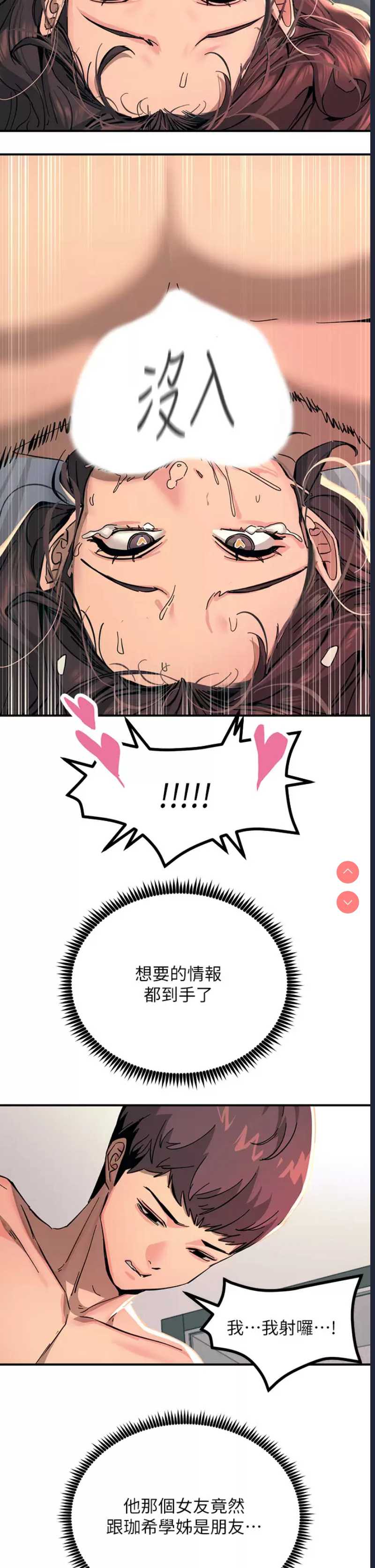 触电大师